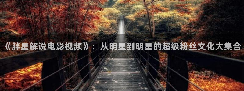 精品电影久久久久