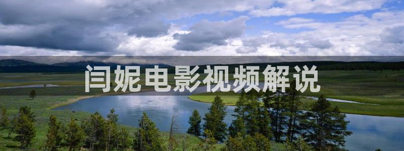 日韩精品久久久久久久电影99爱