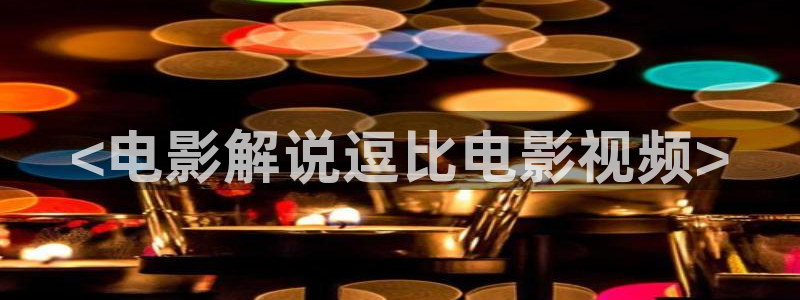 久久久影院,午夜家庭影院