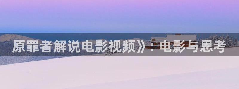 精品久久久久影院